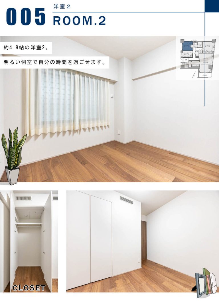 フォルム小石川の洋室