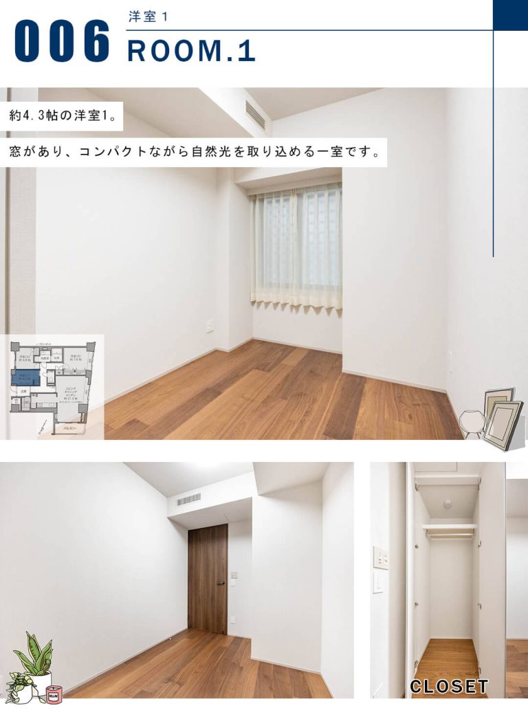 フォルム小石川の洋室