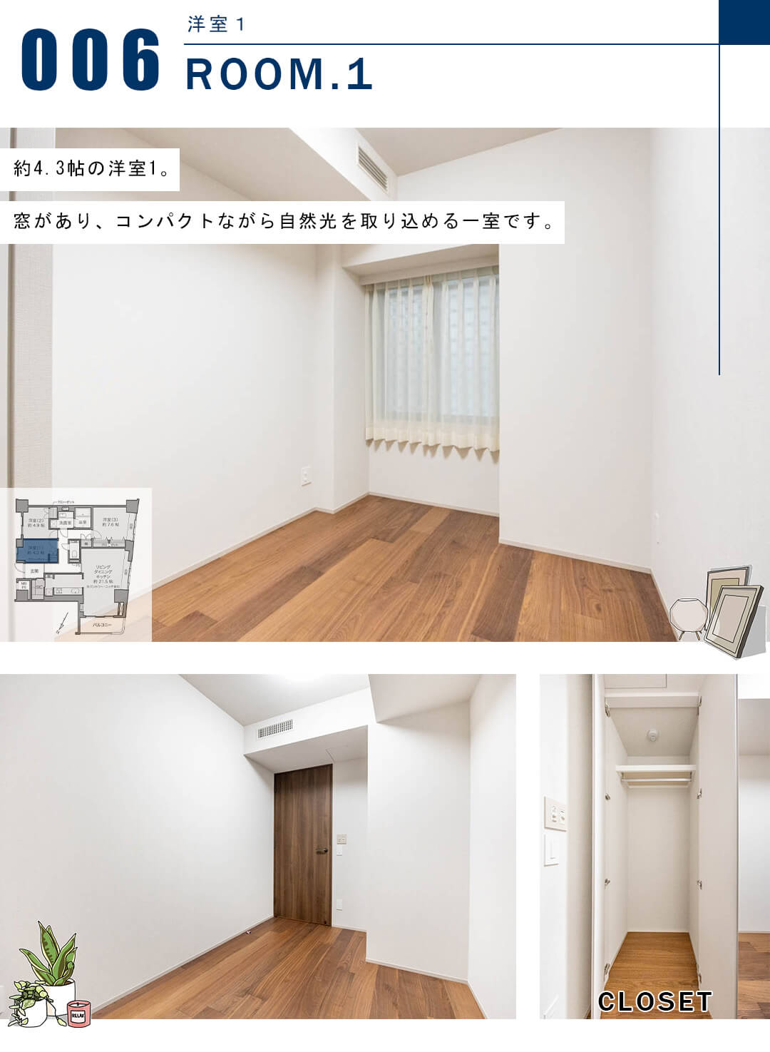 フォルム小石川の洋室