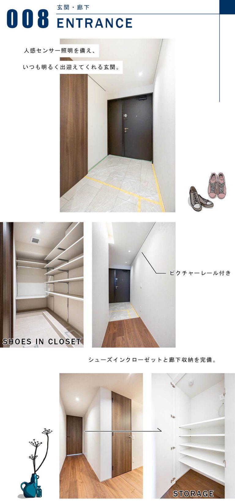 フォルム小石川の玄関と廊下