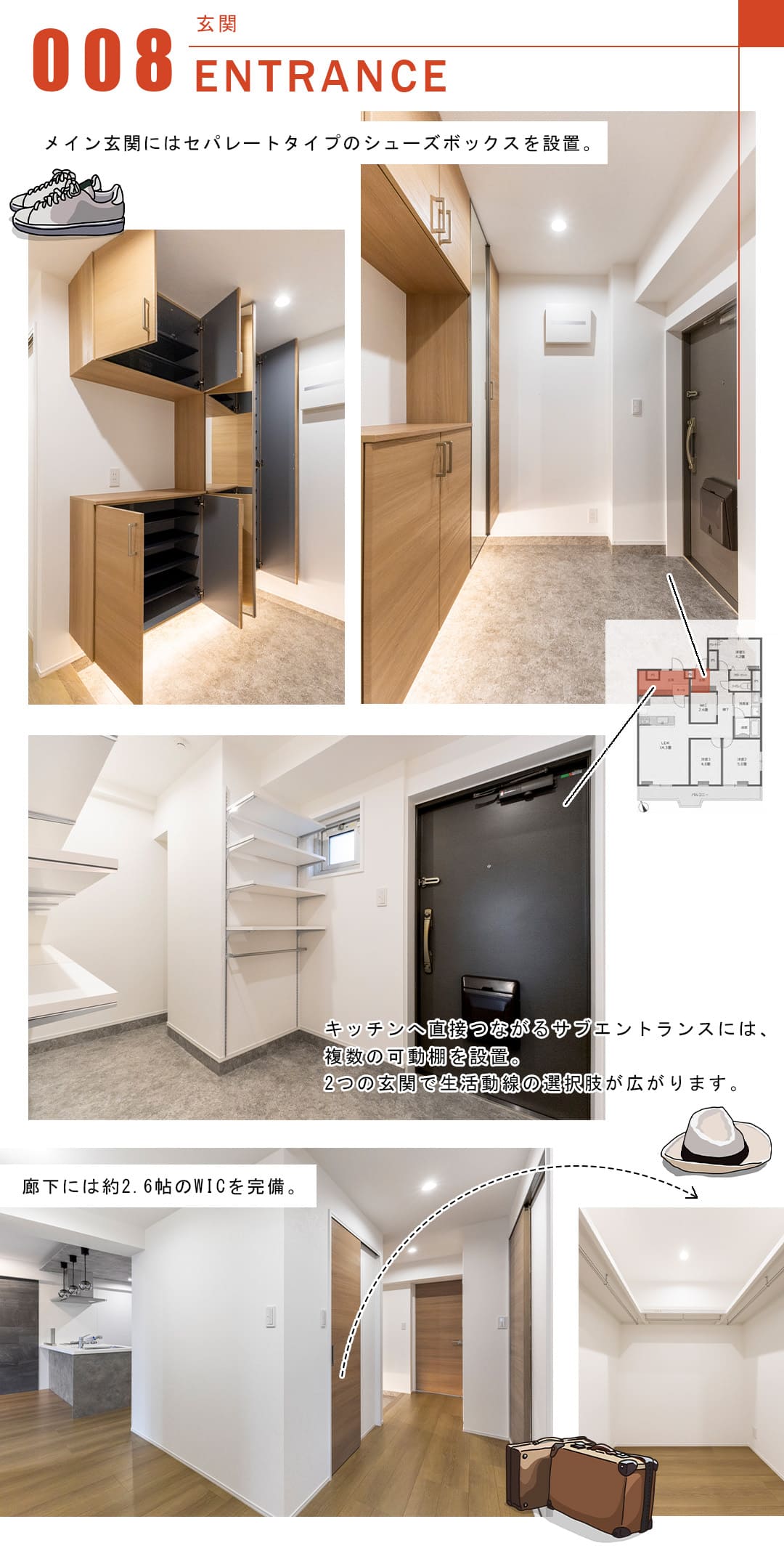 四谷坂町永谷マンションの玄関