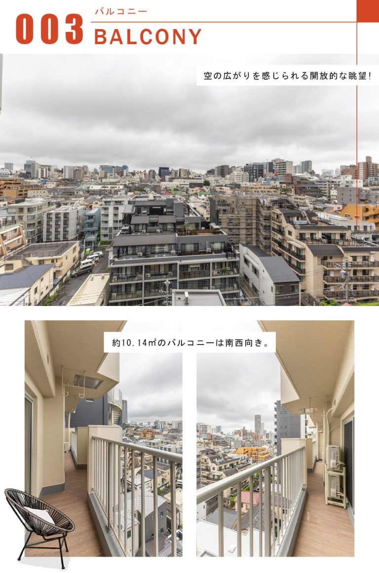 四谷坂町永谷マンションのバルコニー