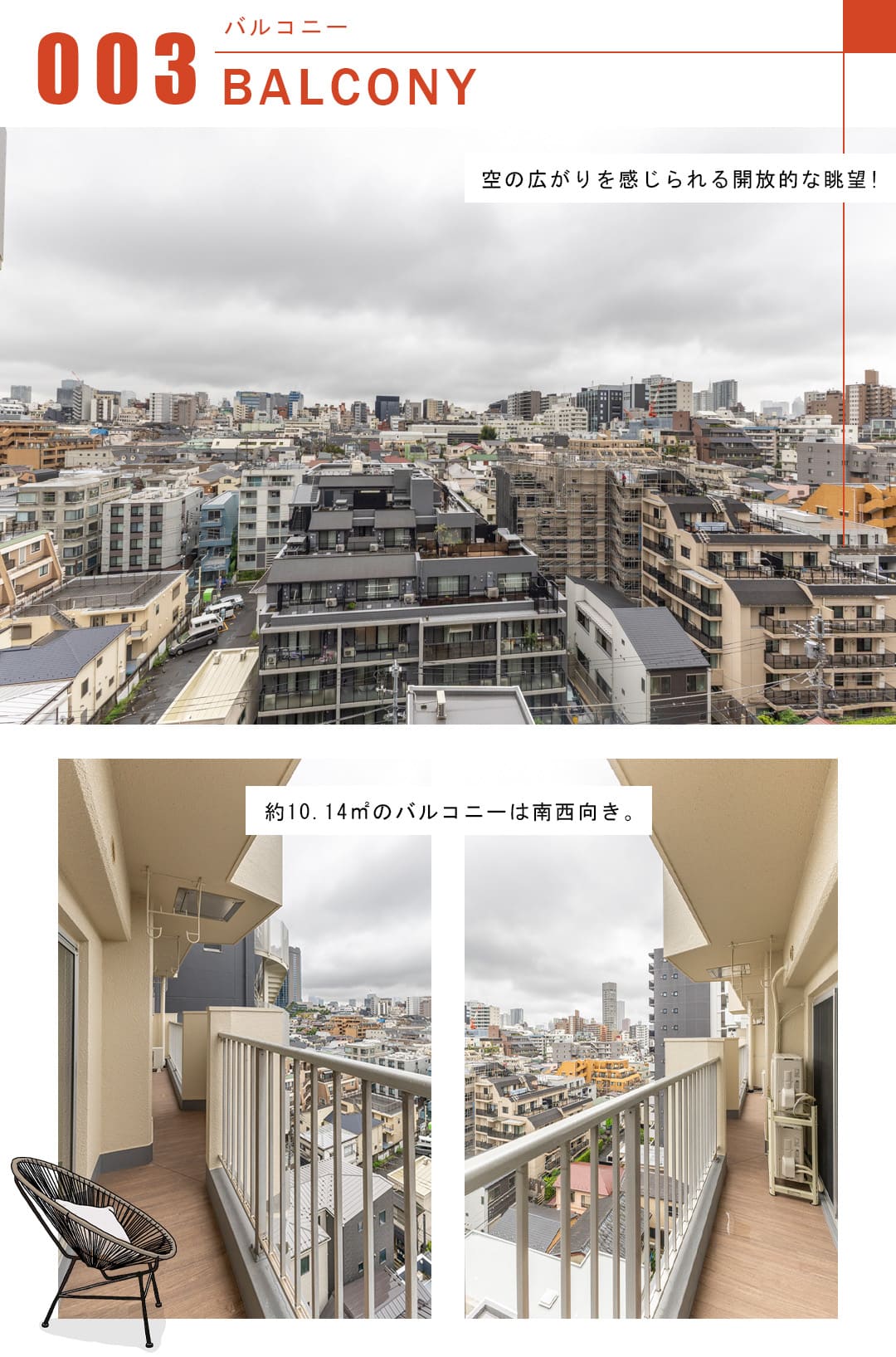四谷坂町永谷マンションのバルコニー