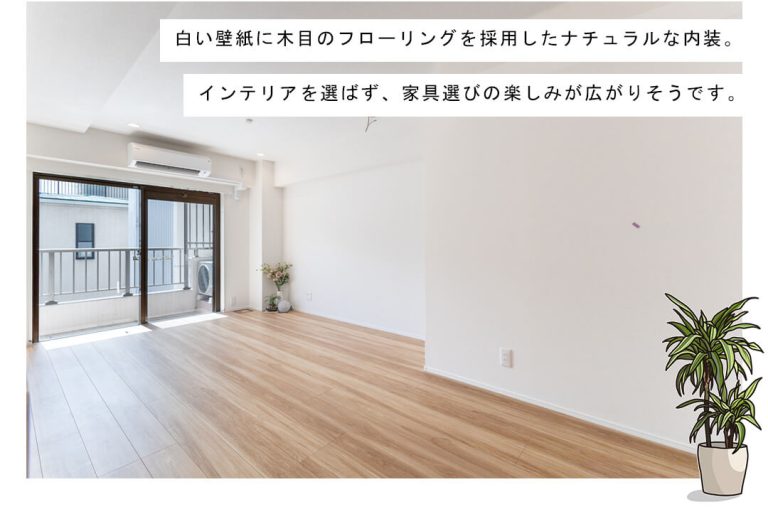 ボーン赤坂のリビングダイニング