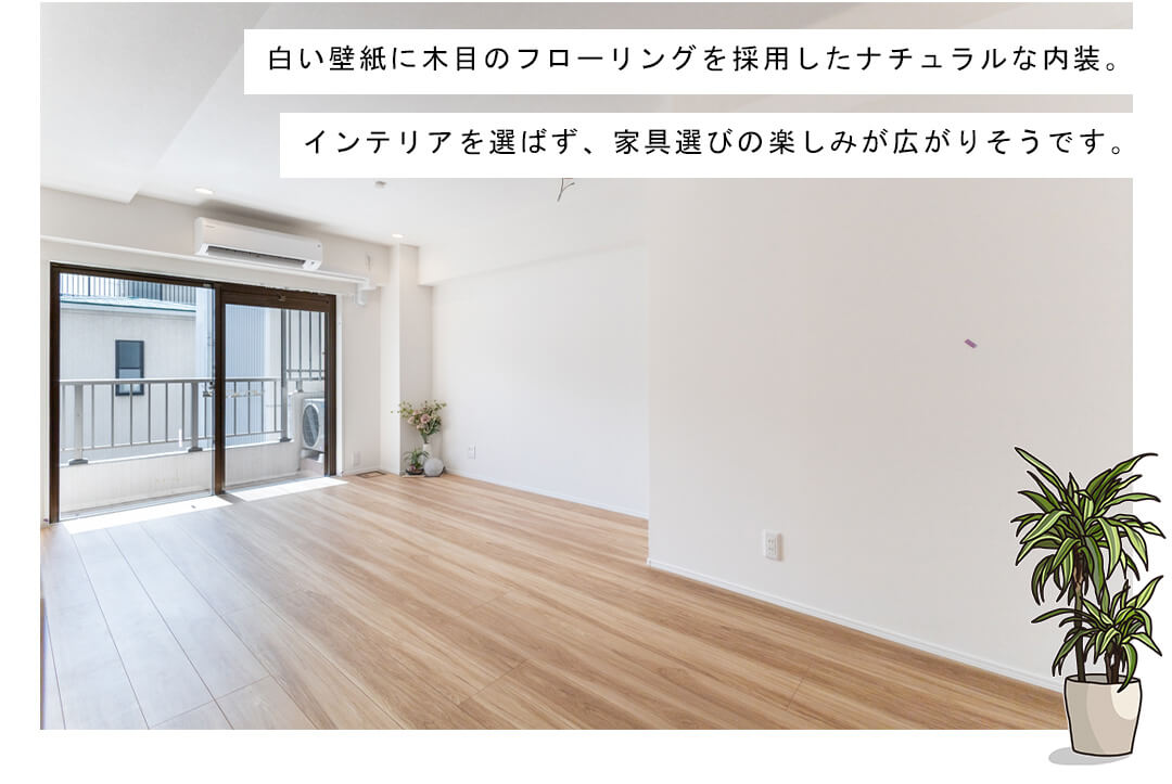 ボーン赤坂のリビングダイニング