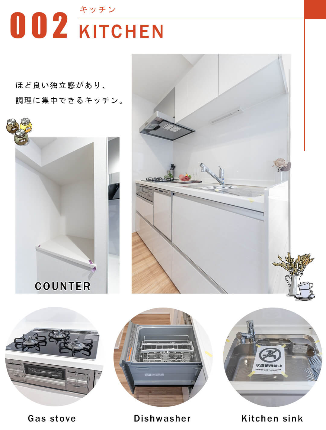 ボーン赤坂のキッチン