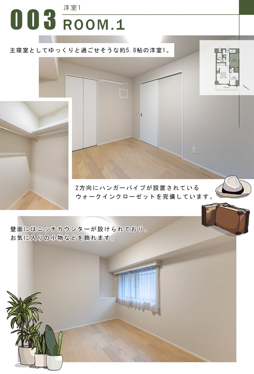 マイキャッスル池尻大橋の洋室1