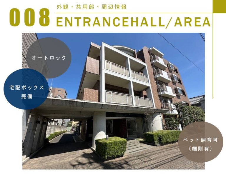 ロネスタ戸越公園の外観