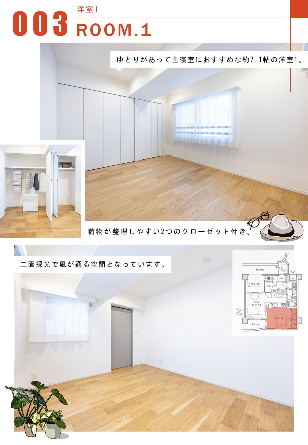 クレッセント目黒青葉台の洋室1