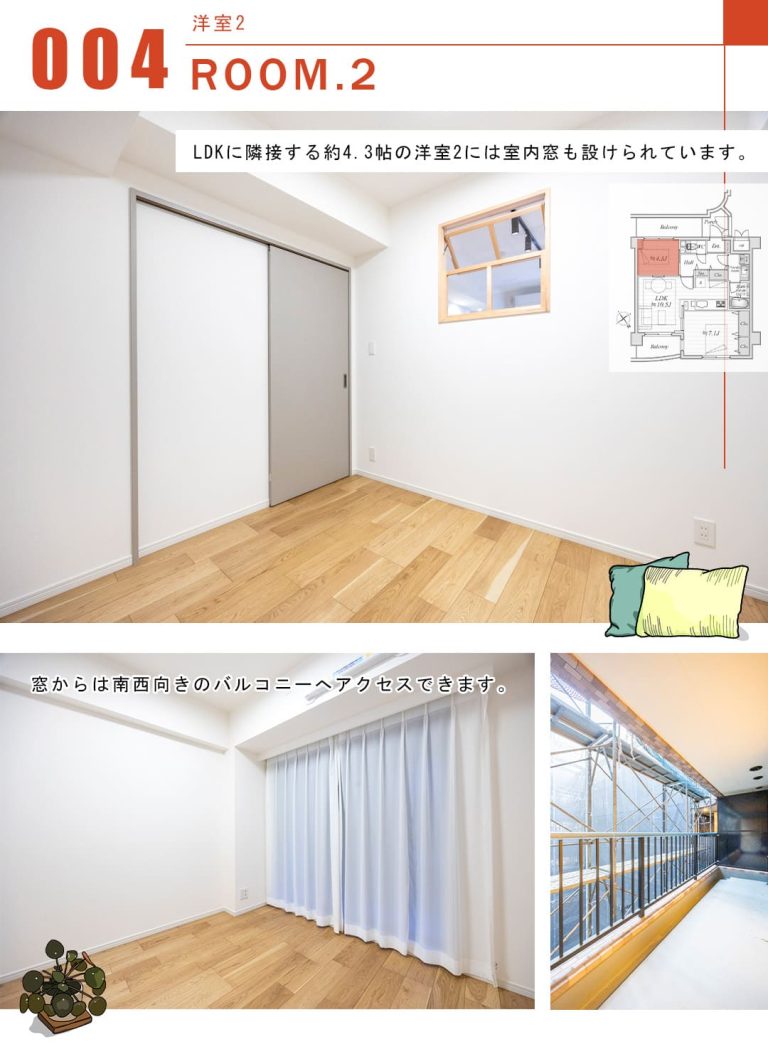 クレッセント目黒青葉台の洋室2