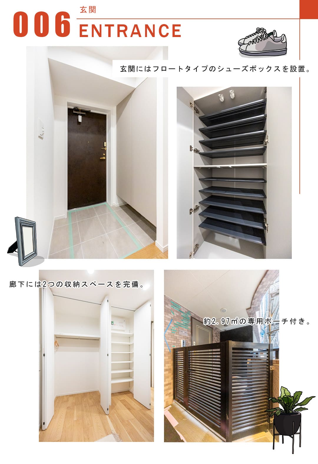 クレッセント目黒青葉台の玄関