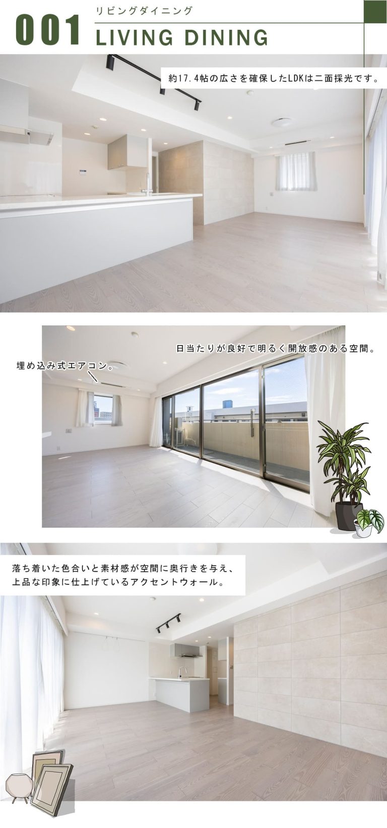 パークナード文京春日のリビングダイニング