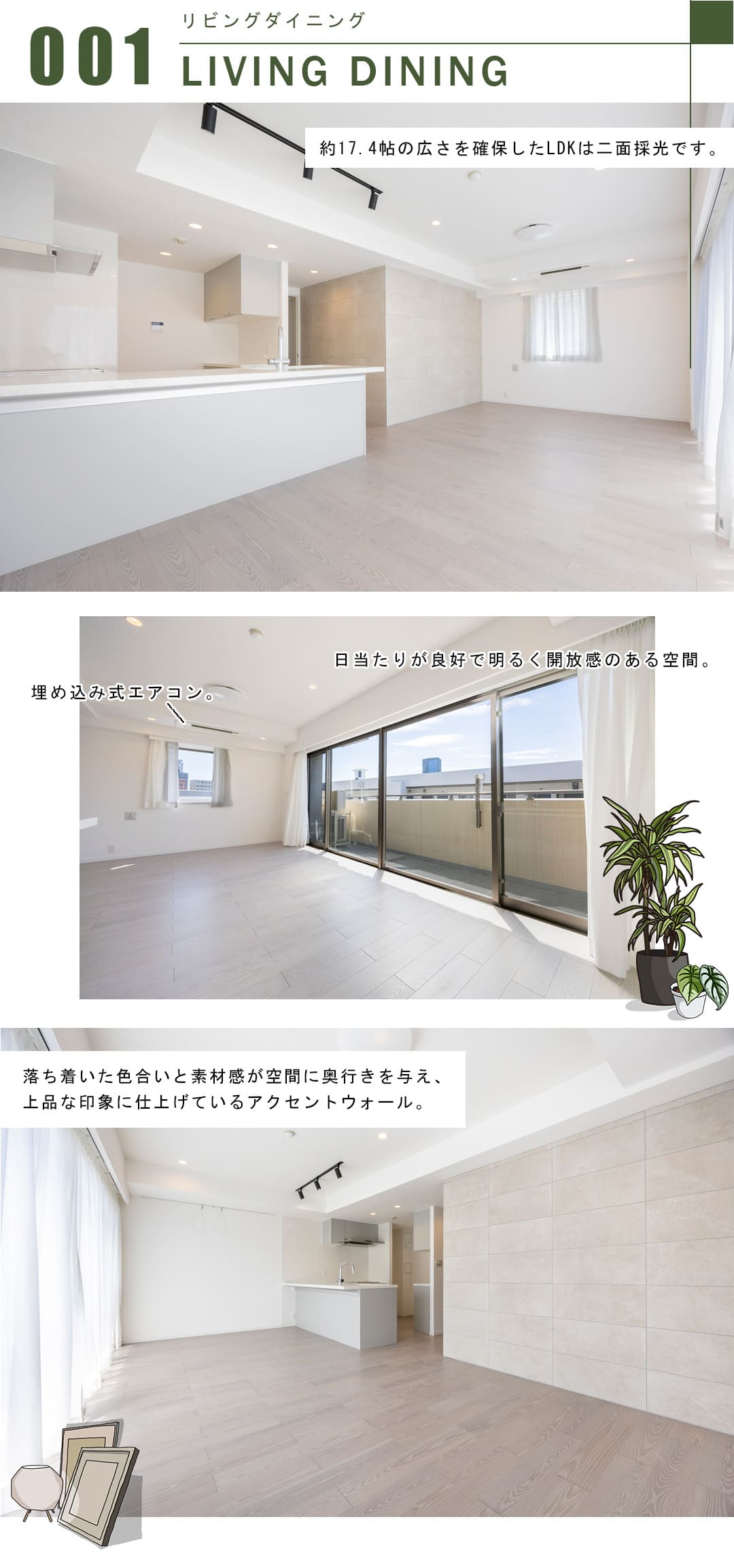 パークナード文京春日のリビングダイニング