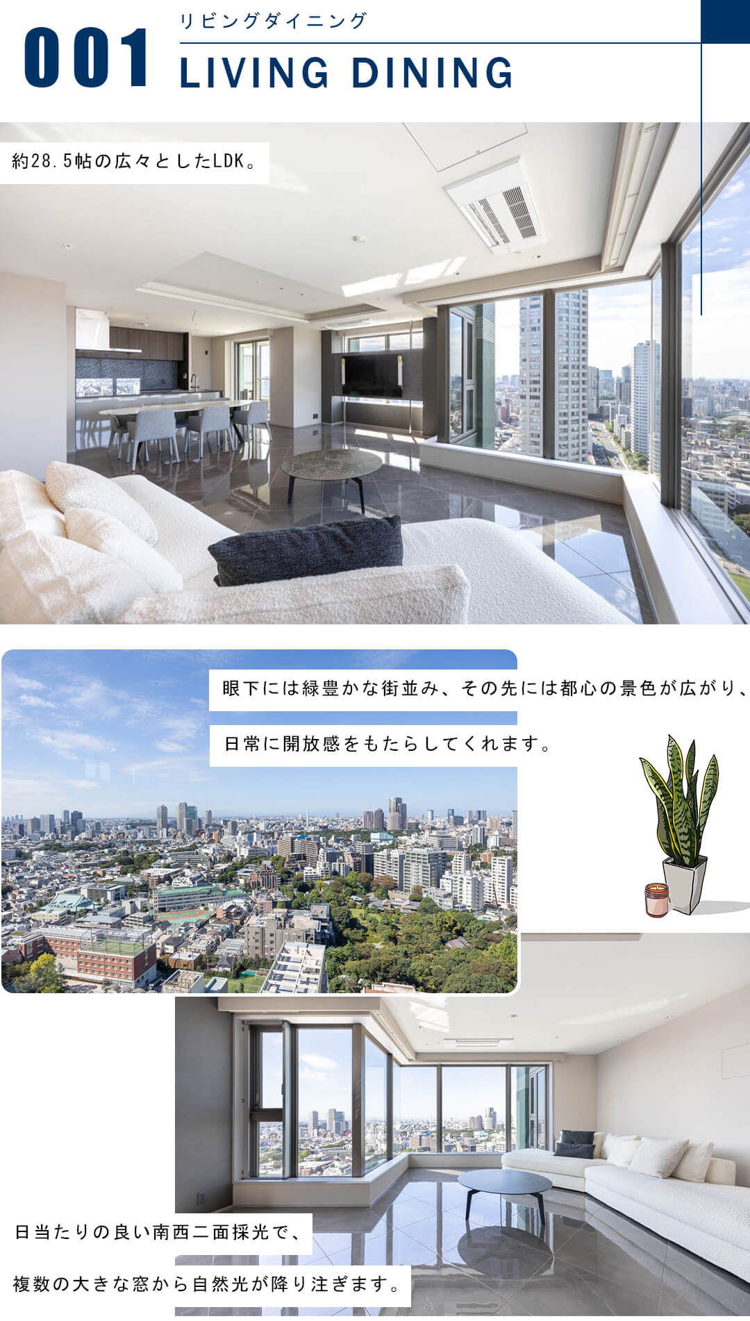 シティタワー高輪のリビングダイニング