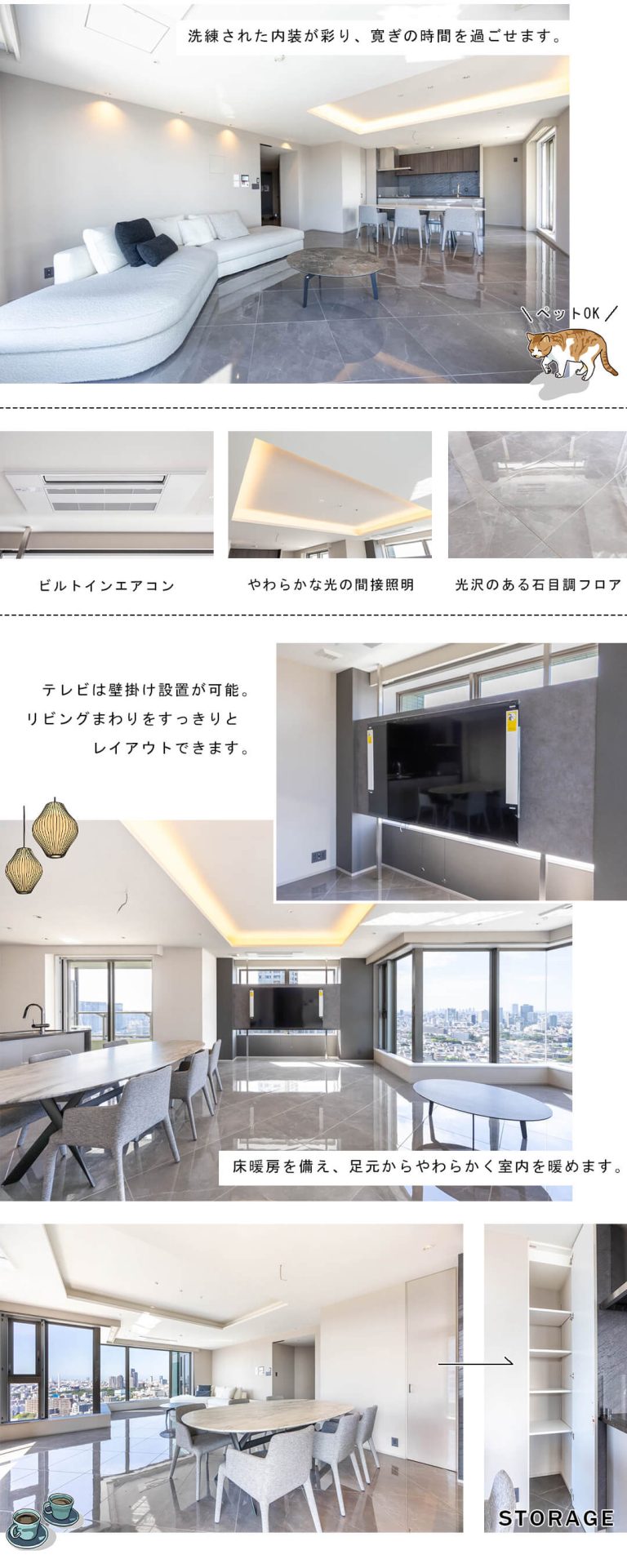 シティタワー高輪のリビングダイニング