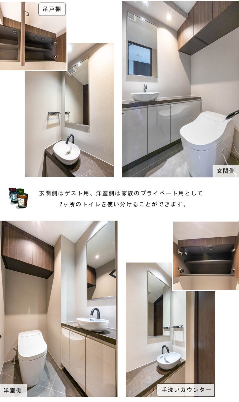 シティタワー高輪のトイレ