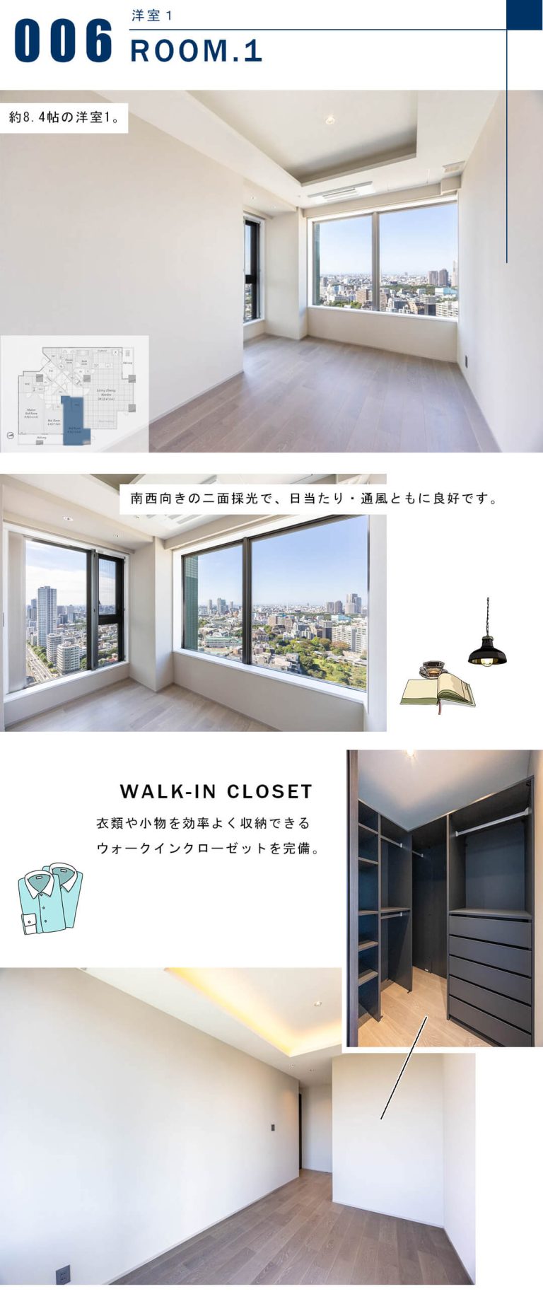 シティタワー高輪の洋室
