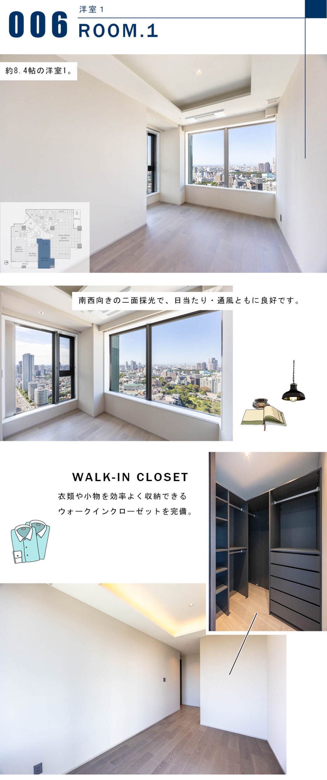 シティタワー高輪の洋室