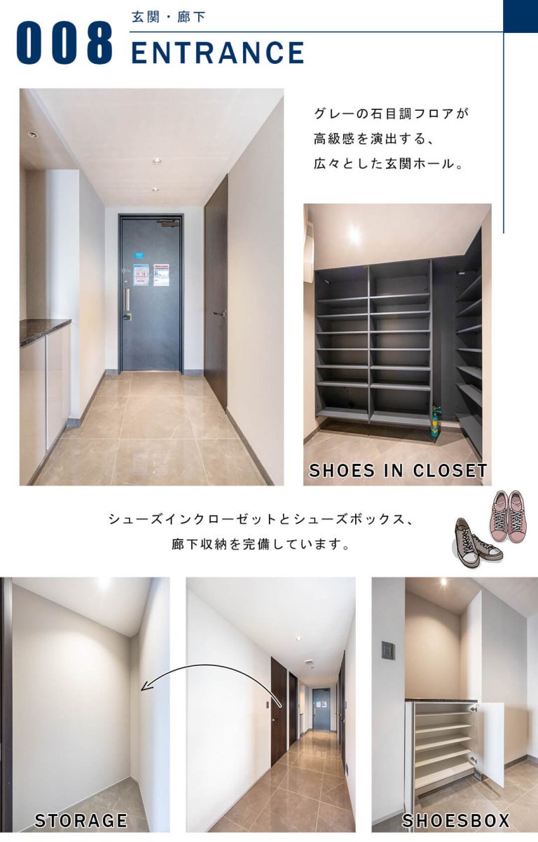 シティタワー高輪の玄関と廊下