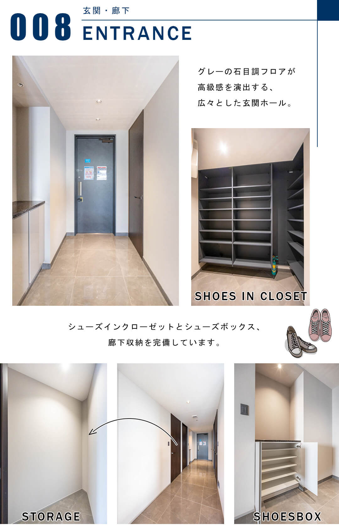 シティタワー高輪の玄関と廊下