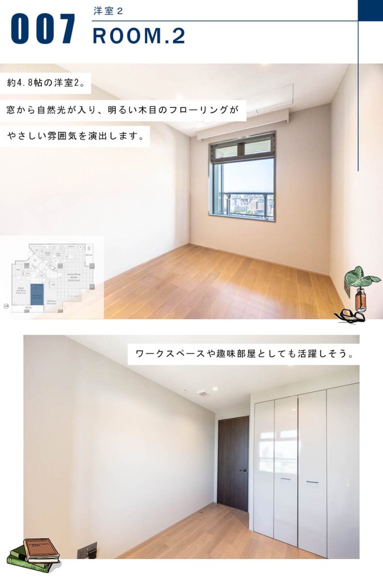 シティタワー高輪の洋室
