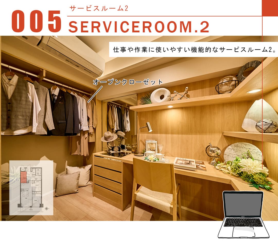 白金グランドハイツのサービスルーム