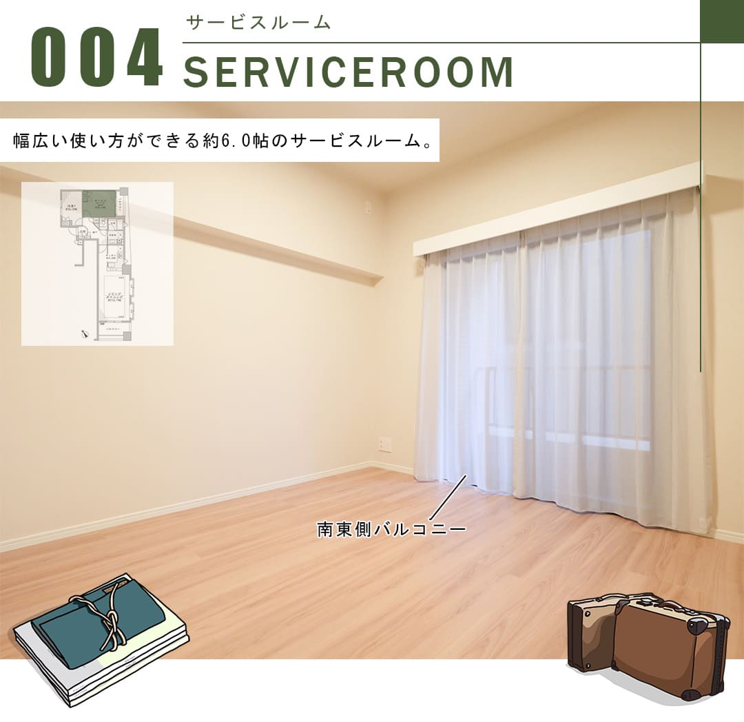 ラ・フォルム池尻大橋のサービスルーム