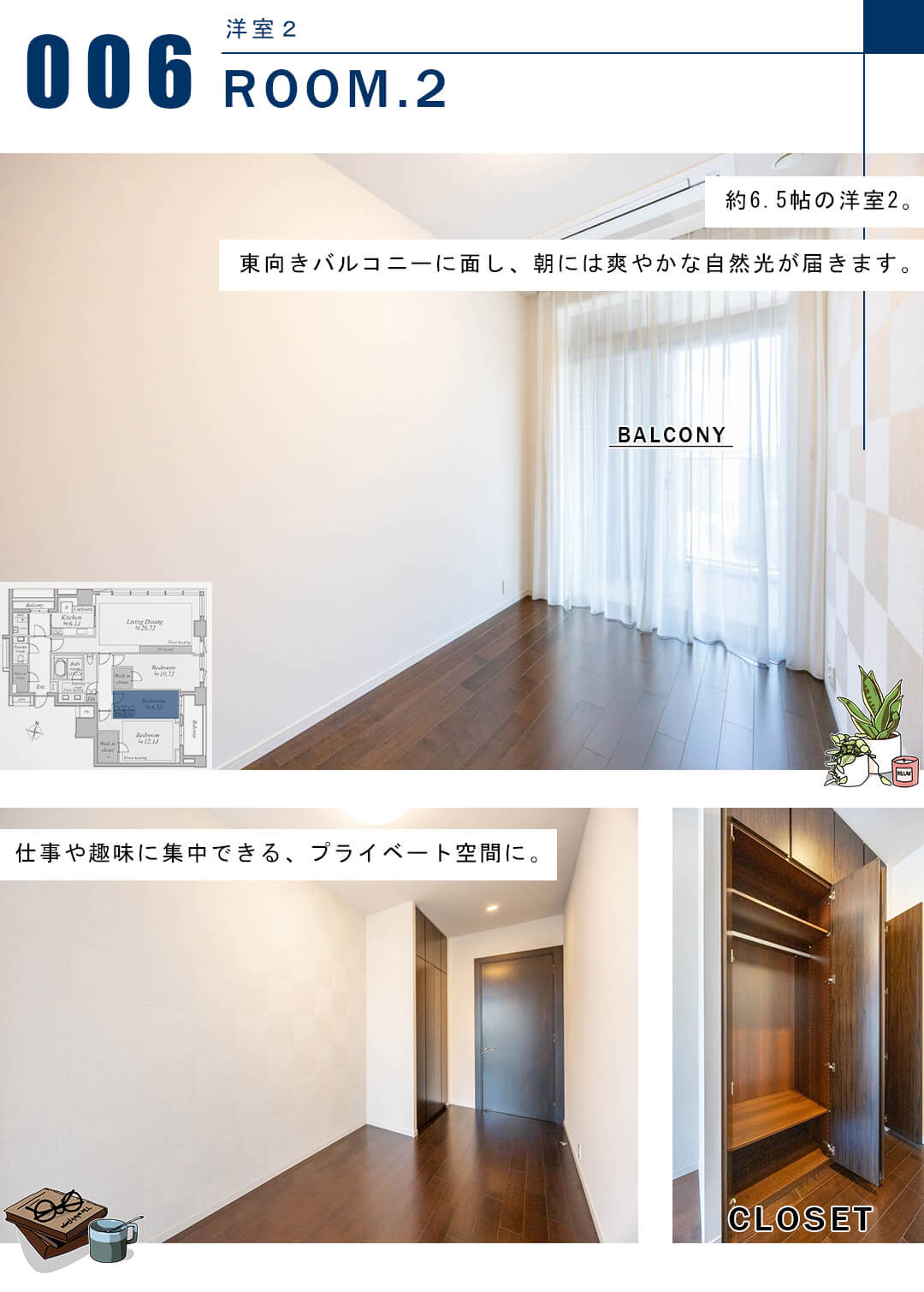 ブランズ ザ・ハウス一番町の洋室
