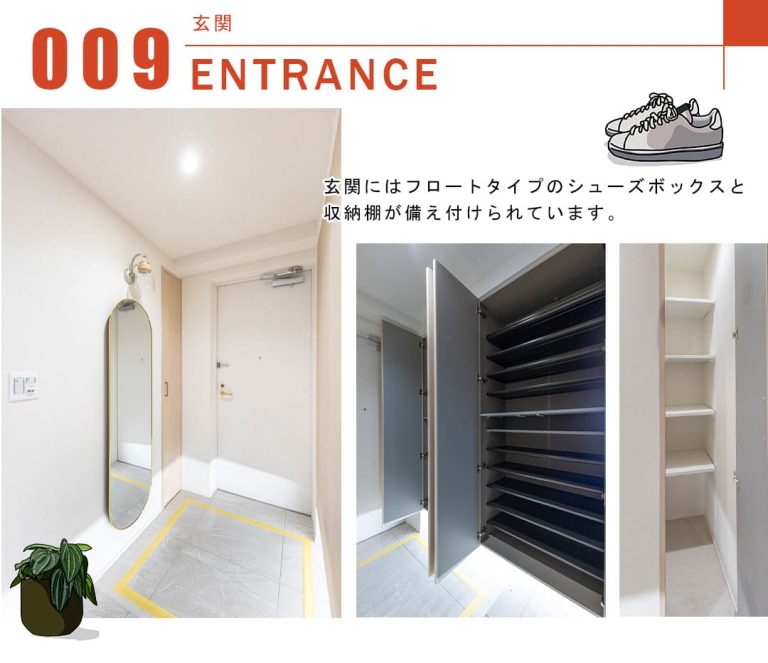 朝日目黒マンションの玄関