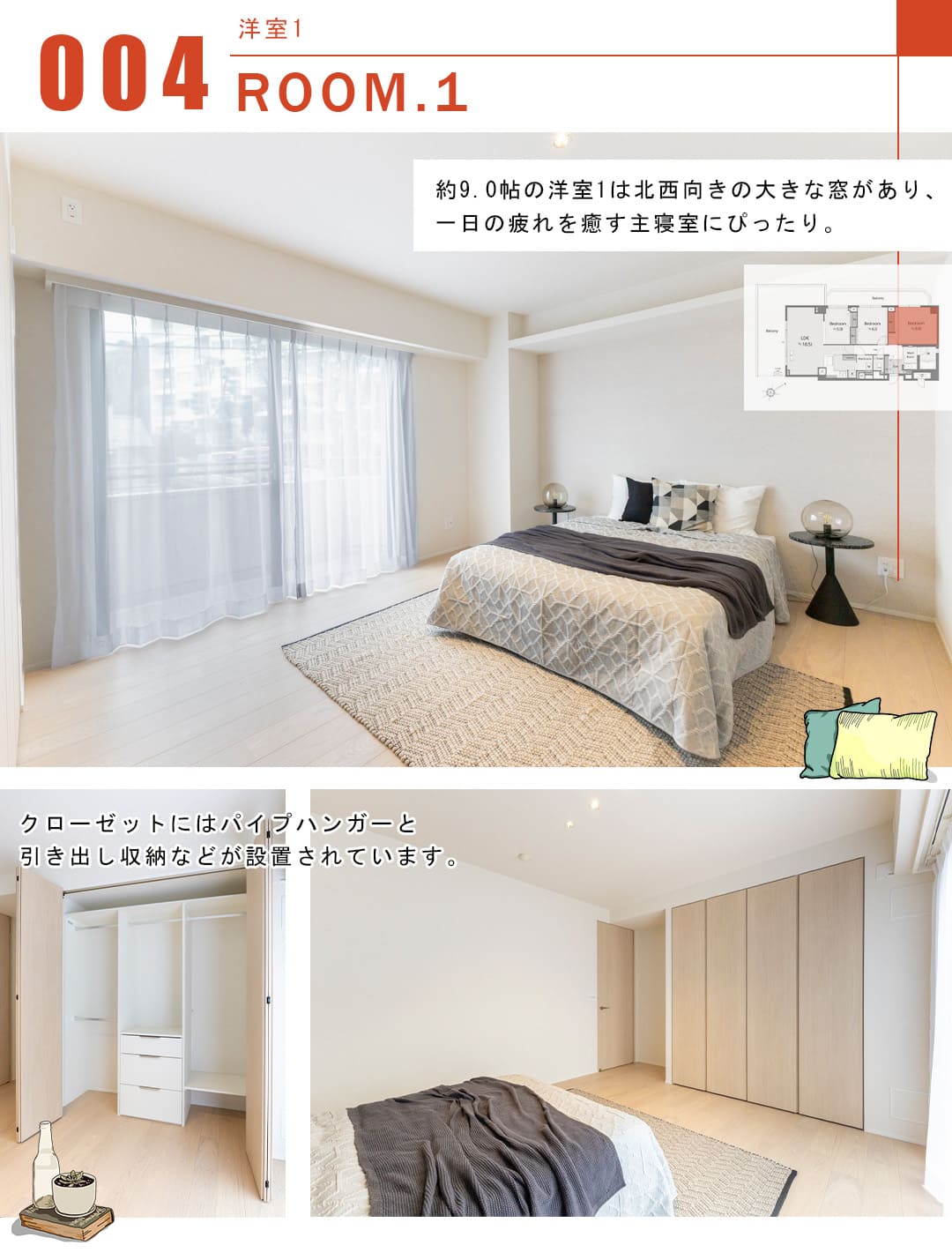 朝日目黒マンションの洋室1