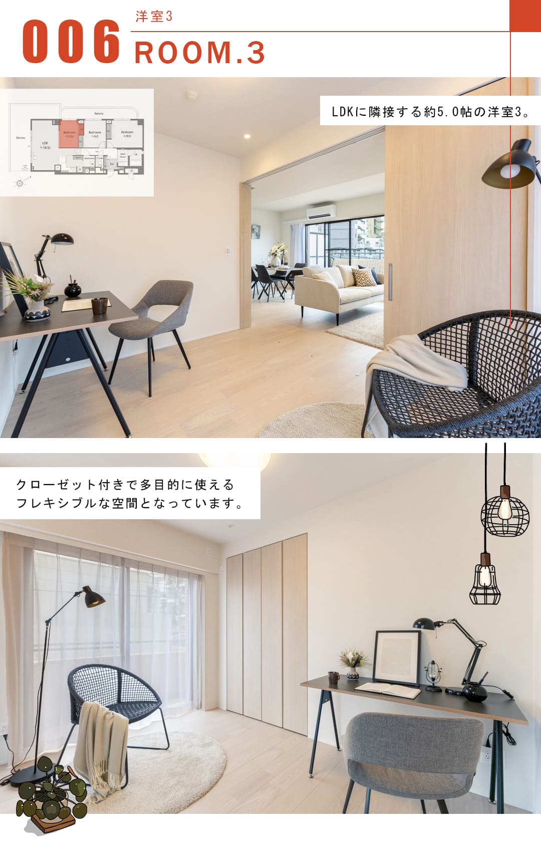 朝日目黒マンションの洋室3