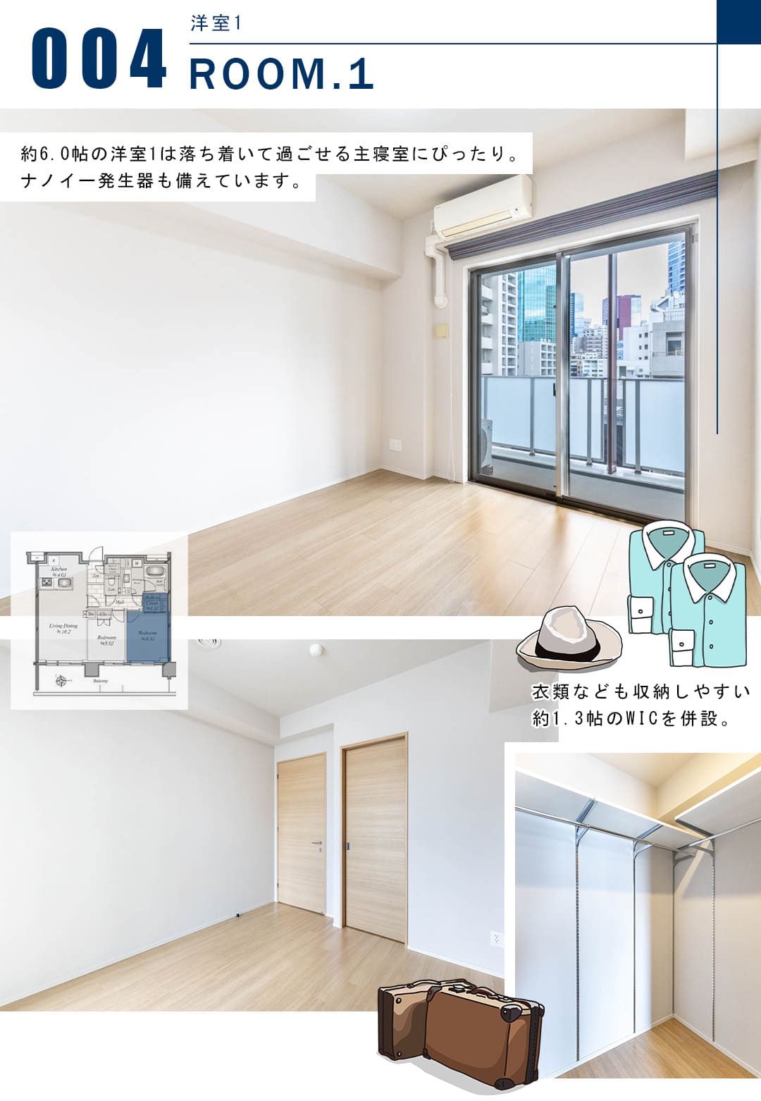 ローレルアイ白金の洋室1
