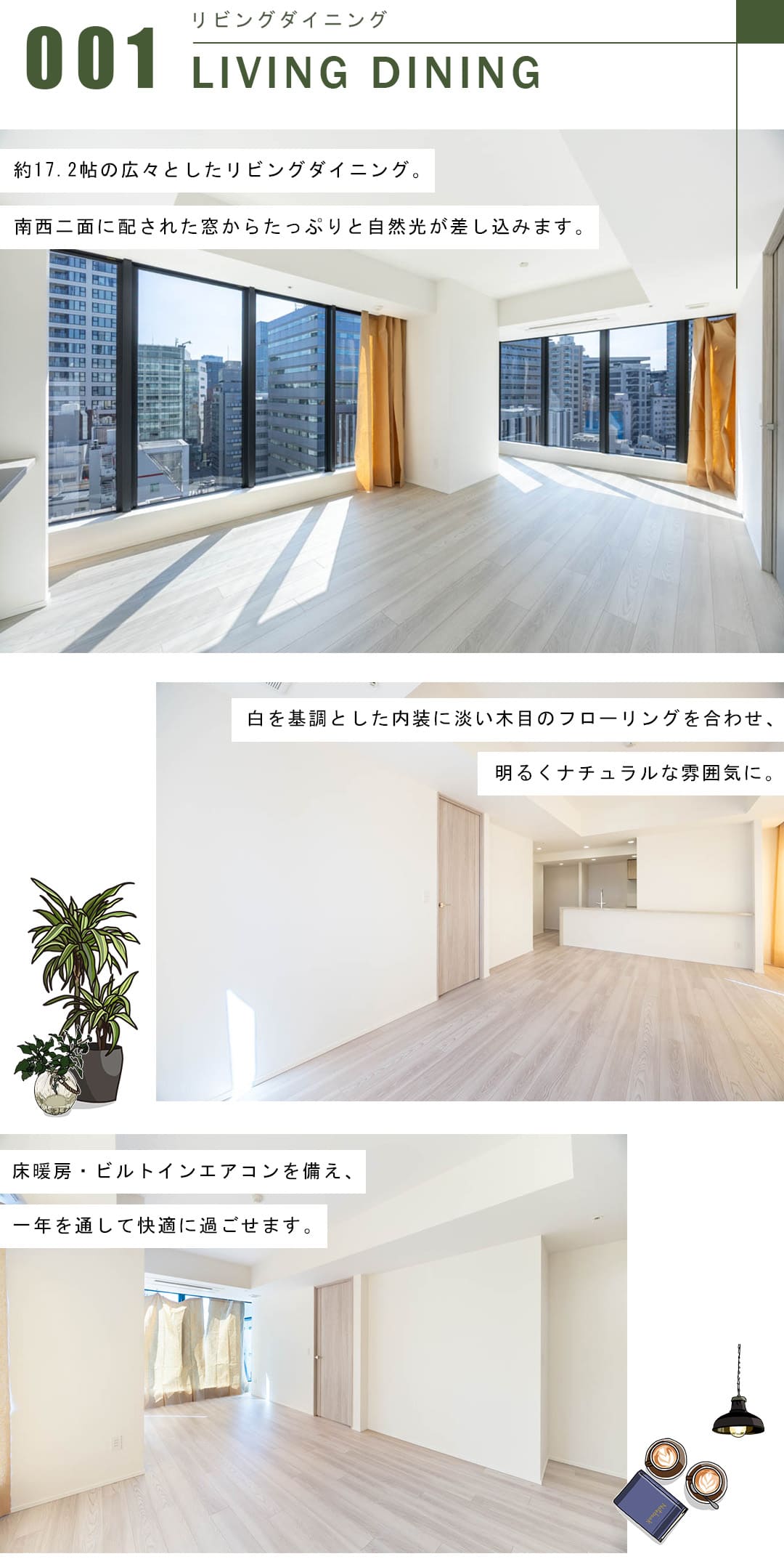 Brillia二番町のリビングダイニング