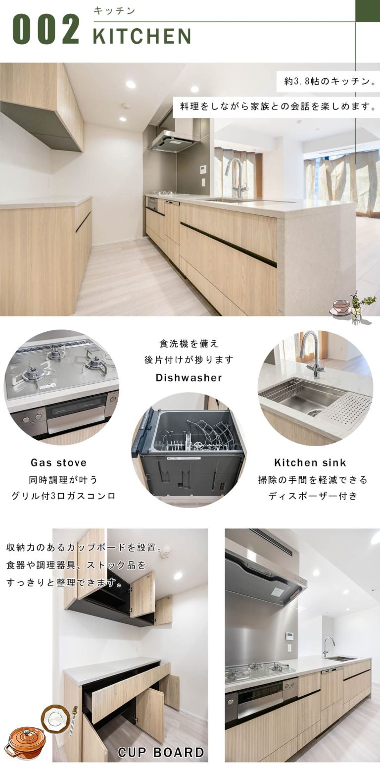 Brillia二番町のキッチン