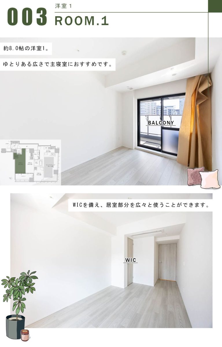 Brillia二番町の洋室