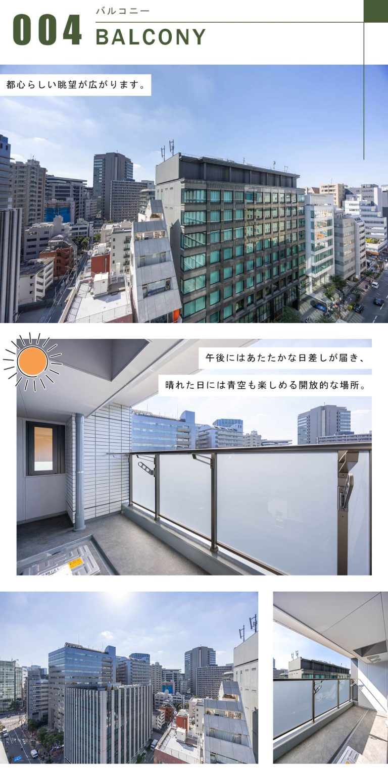 Brillia二番町のバルコニー