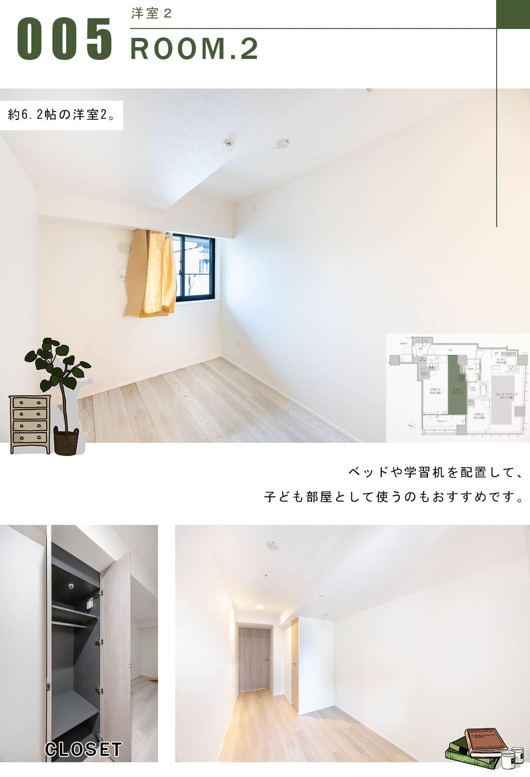 Brillia二番町の洋室