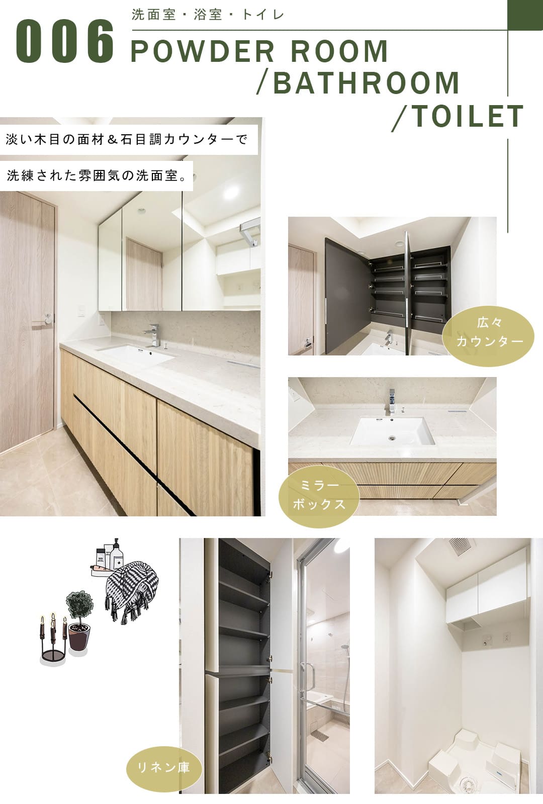 Brillia二番町の洗面室