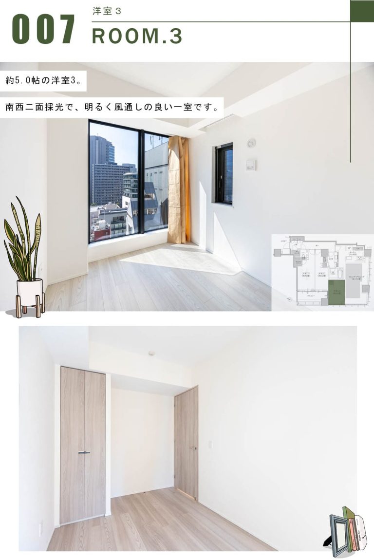 Brillia二番町の洋室