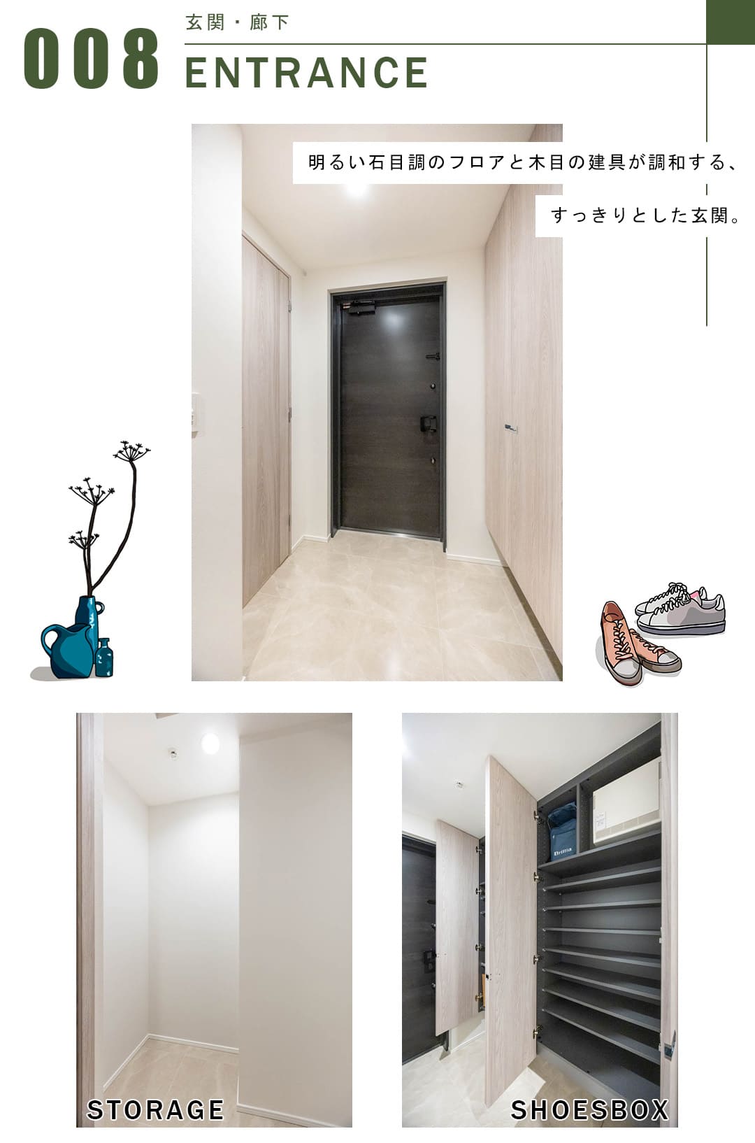 Brillia二番町の玄関と廊下