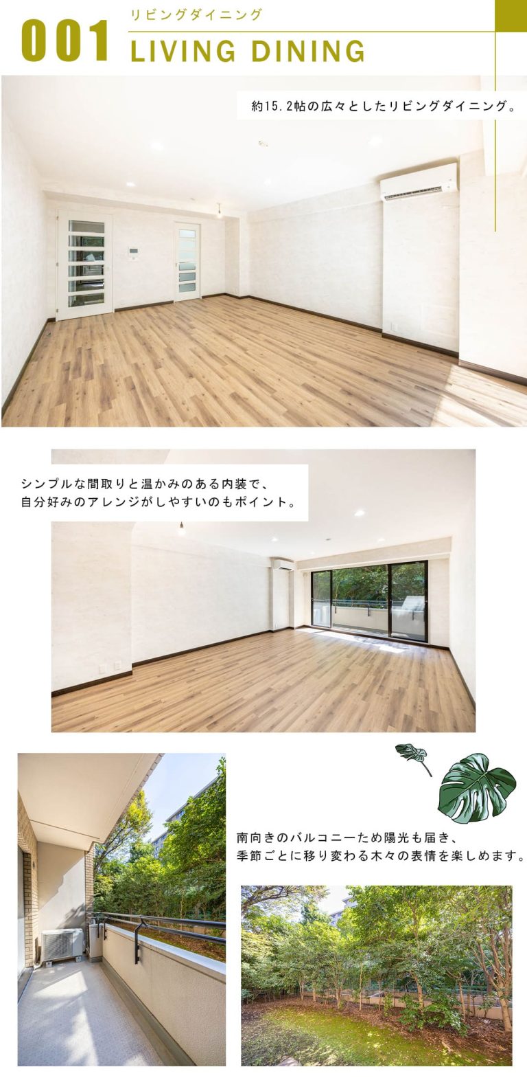 広尾ガーデンヒルズノースヒルN棟のリビングダイニング