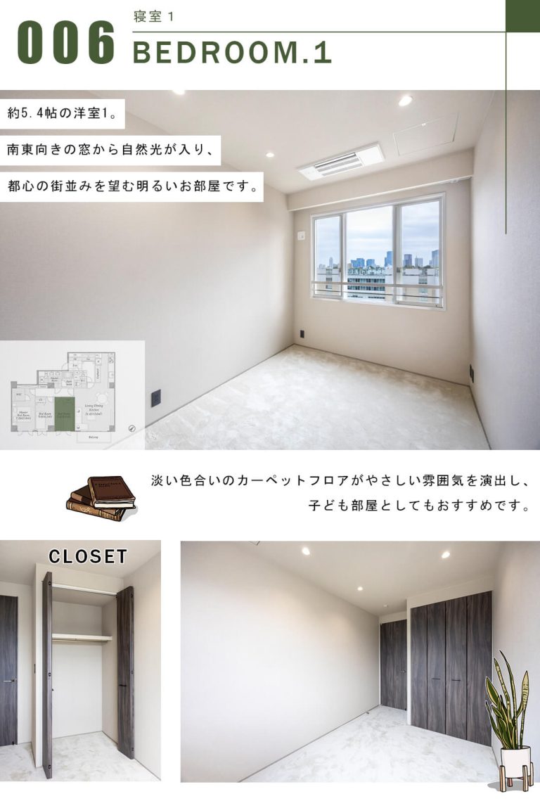 広尾ガーデンヒルズイーストヒルB棟の洋室