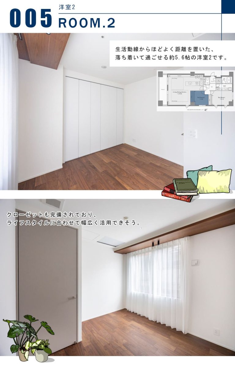 六本木ヒルズレジデンスA棟の洋室2
