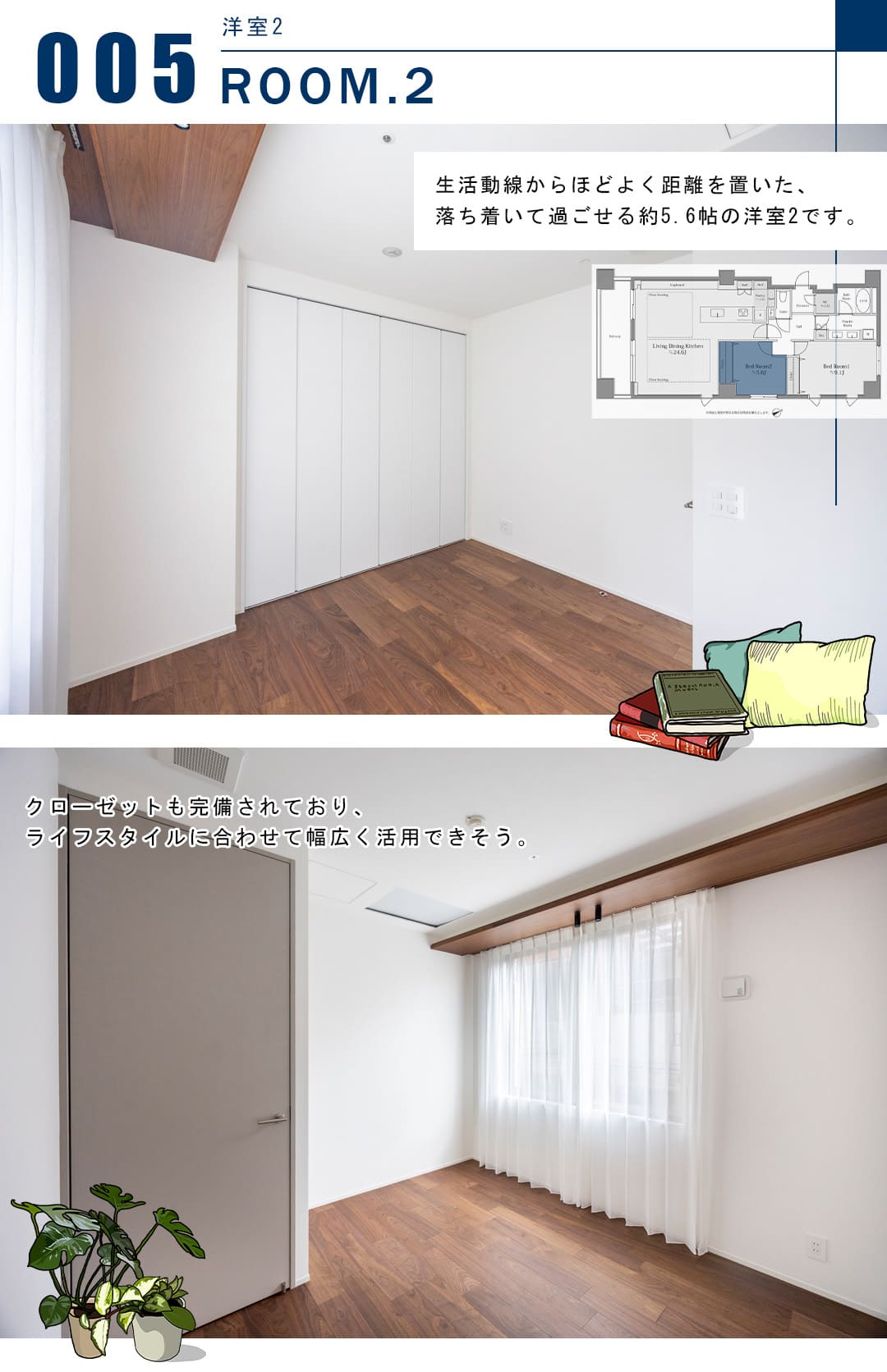 六本木ヒルズレジデンスA棟の洋室2