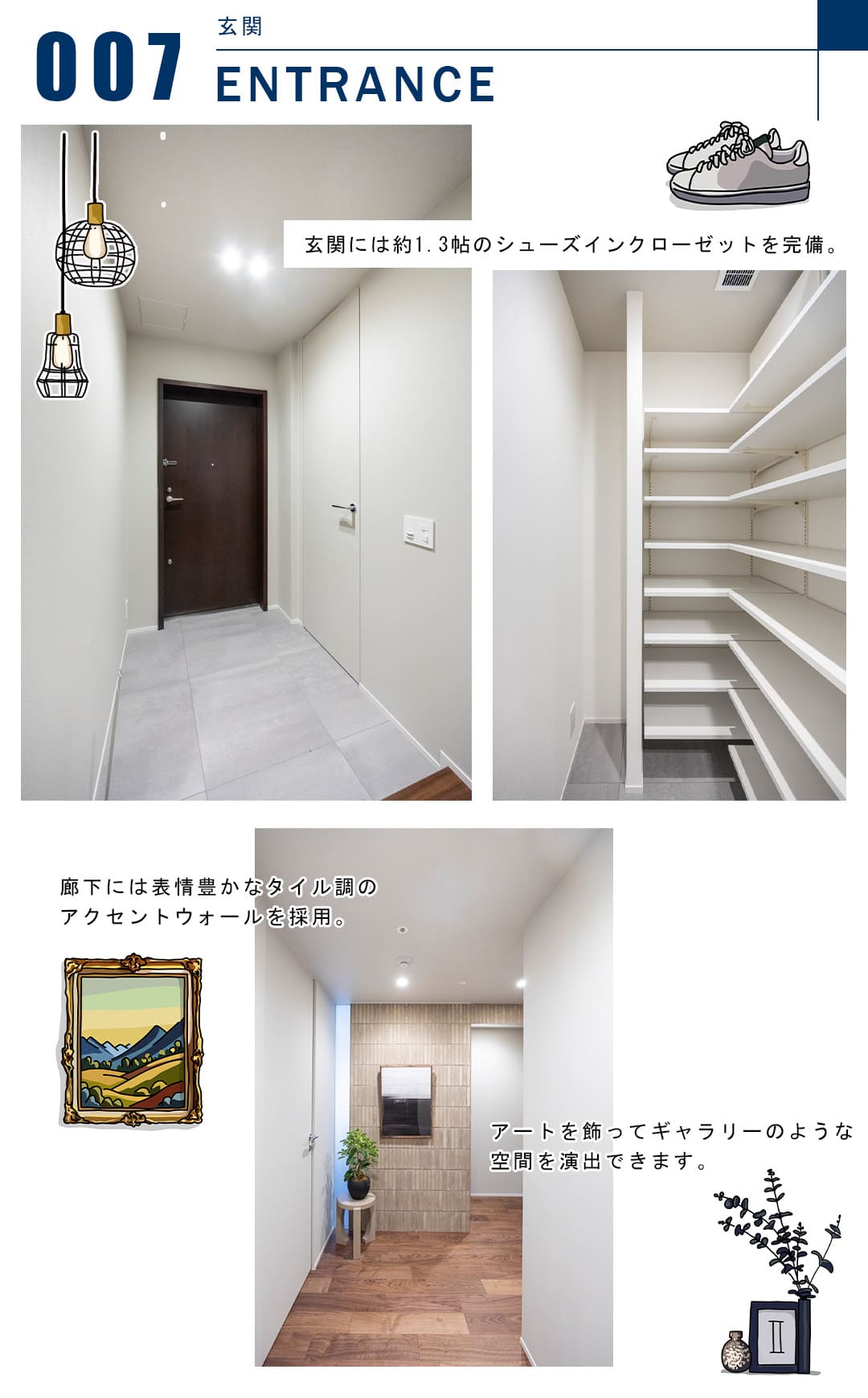 六本木ヒルズレジデンスA棟の玄関