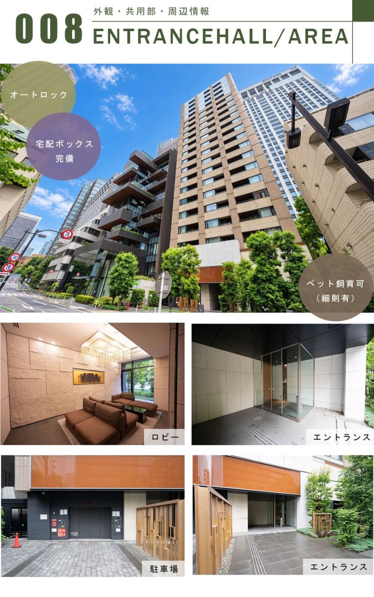 プラウド虎ノ門の外観・共用部・周辺情報