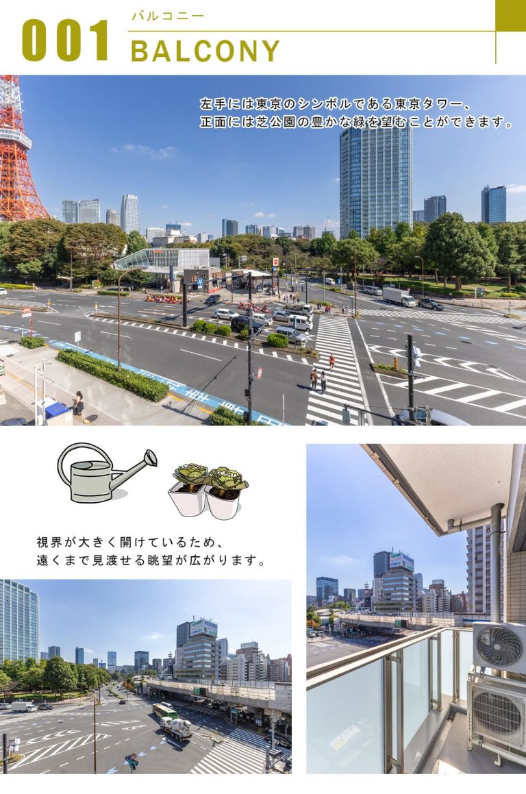 ブランズ東麻布のバルコニー