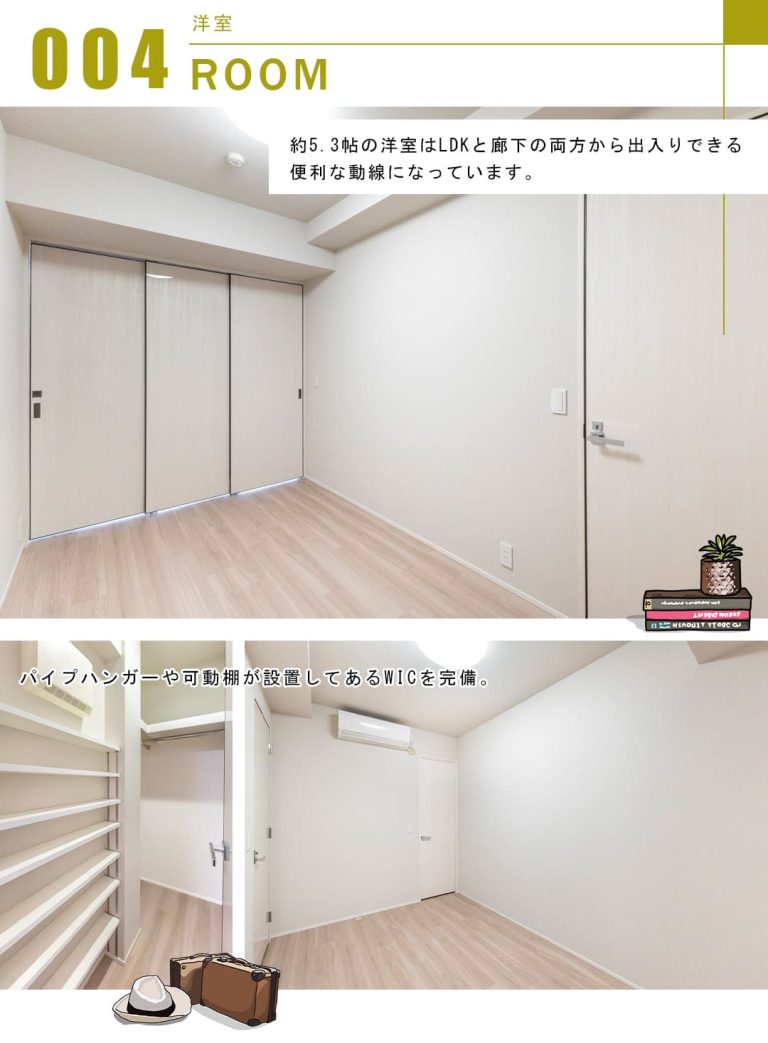 ブランズ東麻布の洋室