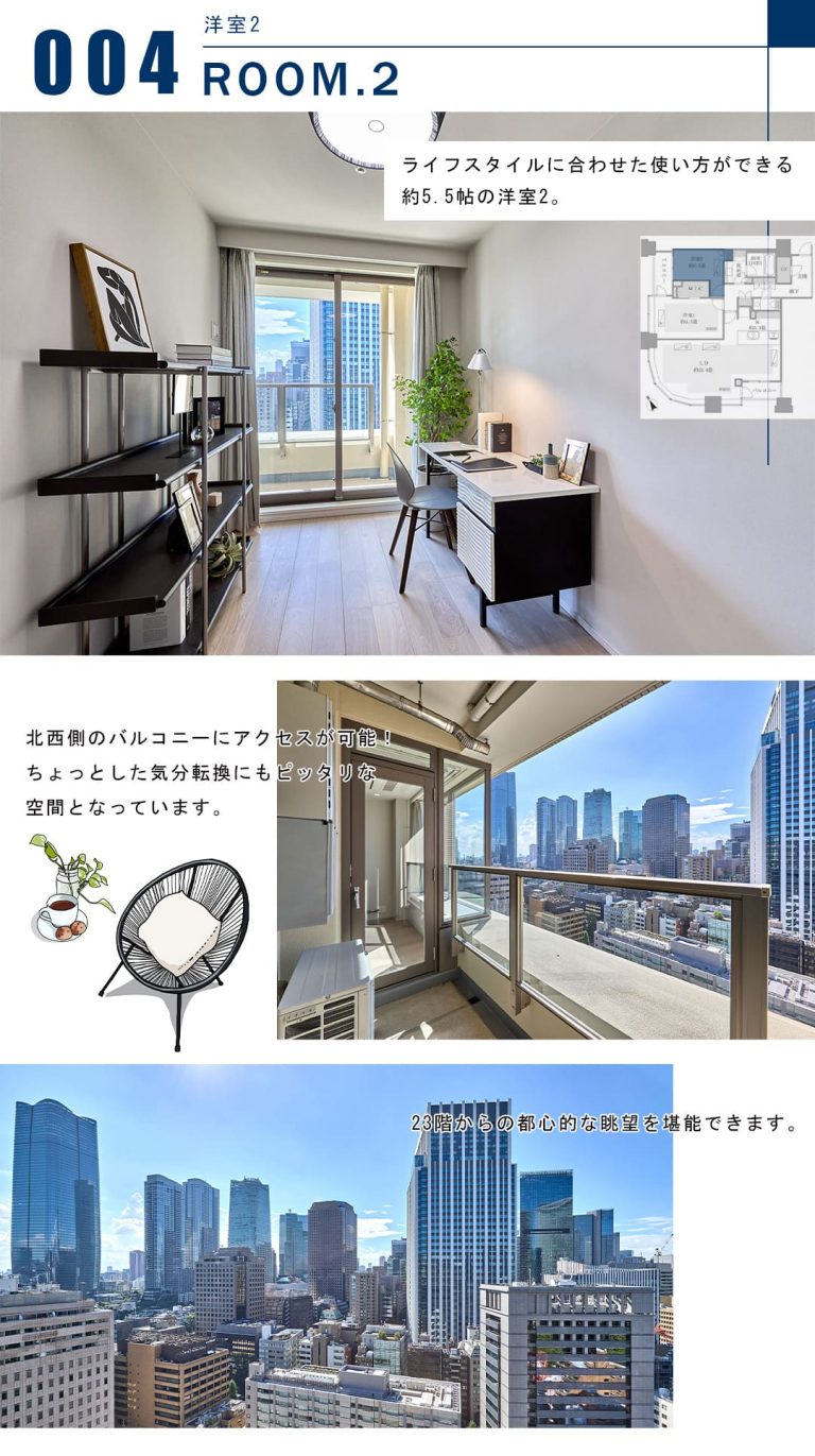 パークコート虎ノ門愛宕タワーの洋室2