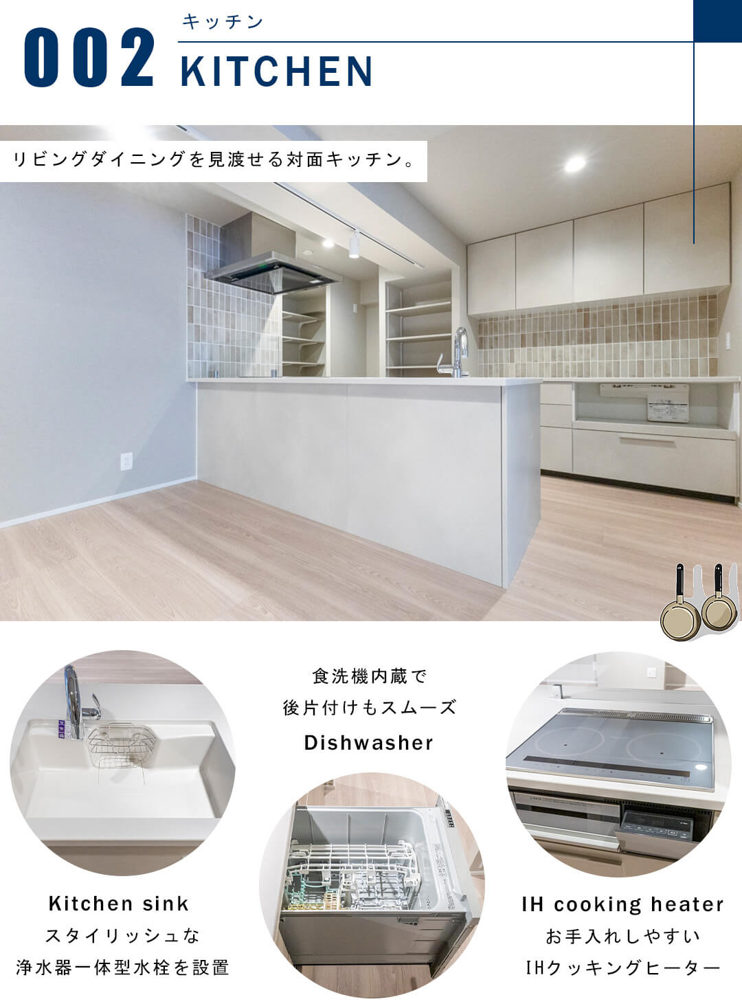 ドミール南青山のキッチン
